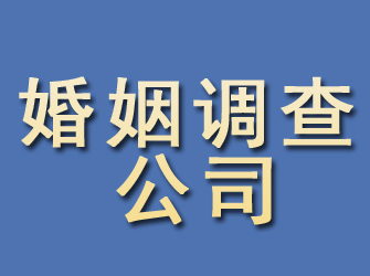 安国婚姻调查公司